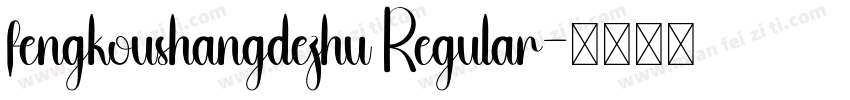 fengkoushangdezhu Regular字体转换